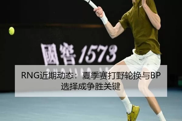 jin-qi-dong-tai-xia-ji-sai-da-ye-lun-huan-yu-xuan-ze-cheng-zheng-sheng-guan-jian-3-111.jpg